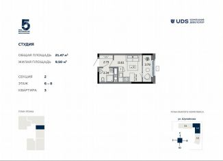 Продается квартира студия, 21.5 м2, Удмуртия