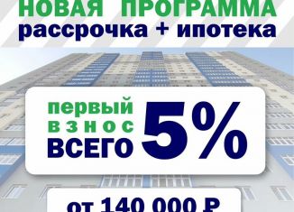 Продается квартира студия, 19.9 м2, село Михайловка, Новоуфимская улица, 13