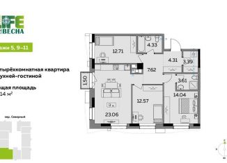 4-ком. квартира на продажу, 87.1 м2, Удмуртия