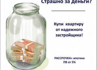 Квартира на продажу студия, 19.7 м2, село Михайловка, Новоуфимская улица, 13