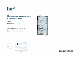 Продаю квартиру студию, 26.3 м2, Ижевск, Ленинский район