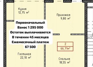 Двухкомнатная квартира на продажу, 66.7 м2, Махачкала, улица Даганова, 139