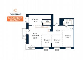 Продается 4-ком. квартира, 123.8 м2, Иркутск