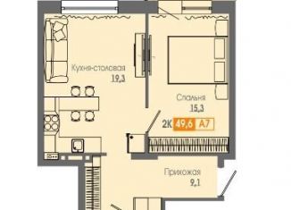 Продажа 2-ком. квартиры, 49.6 м2, Красноярск