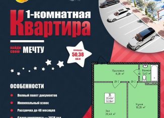 2-ком. квартира на продажу, 49.4 м2, Дагестан, 4-й Конечный тупик, 20