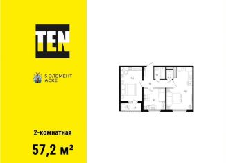 Продам 2-ком. квартиру, 57.2 м2, Ростов-на-Дону