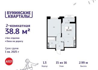 Продажа 2-ком. квартиры, 38.8 м2, Москва, деревня Столбово, 1