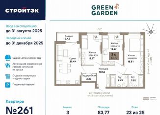 3-ком. квартира на продажу, 83.8 м2, Екатеринбург, метро Ботаническая, улица 8 Марта, 204