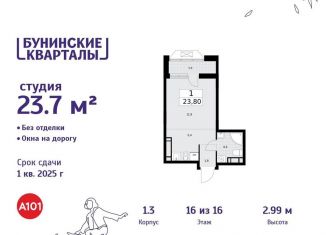 Продается квартира студия, 23.7 м2, Москва, деревня Столбово, 1