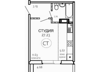 Продается квартира студия, 24.2 м2, Челябинская область