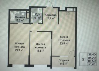 Продаю 2-комнатную квартиру, 85 м2, Екатеринбург, Верх-Исетский район, Нагорная улица, 16