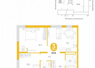 Продается трехкомнатная квартира, 61.6 м2, деревня Дударева, улица Сергея Джанбровского, 19к1