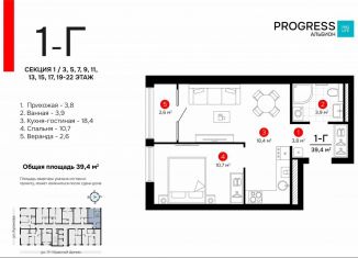 Продается 1-ком. квартира, 39.4 м2, Астраханская область