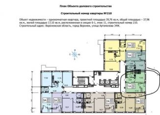 Продаю однокомнатную квартиру, 40 м2, Воронеж, Железнодорожный район, улица Артамонова, 34Ж