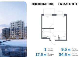 Продаю 1-ком. квартиру, 34.6 м2, село Ям, ЖК Прибрежный Парк, улица Мезенцева, 18