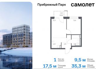 Продажа однокомнатной квартиры, 35.3 м2, село Ям, ЖК Прибрежный Парк, жилой комплекс Прибрежный Парк, 7.1