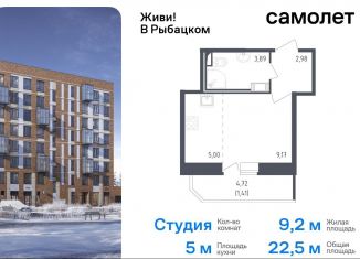 Продаю квартиру студию, 22.5 м2, Санкт-Петербург, жилой комплекс Живи в Рыбацком, 4, муниципальный округ Рыбацкое