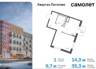 Продается 1-комнатная квартира, 35.3 м2, деревня Лаголово, жилой комплекс Квартал Лаголово, 1