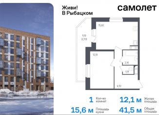 Продается 1-ком. квартира, 41.5 м2, Санкт-Петербург, метро Обухово, жилой комплекс Живи в Рыбацком, 4