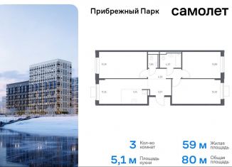 Продам 3-ком. квартиру, 80 м2, село Ям, улица Мезенцева, 19, ЖК Прибрежный Парк