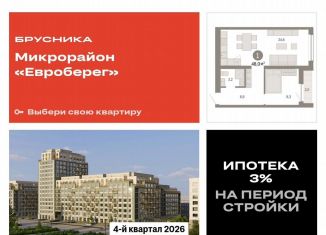 Продам 1-комнатную квартиру, 48 м2, Новосибирск