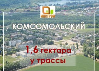 Продажа земельного участка, 168 сот., поселок Комсомольский, Зелёная улица