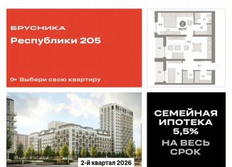 Двухкомнатная квартира на продажу, 69.5 м2, Тюмень, Ленинский округ