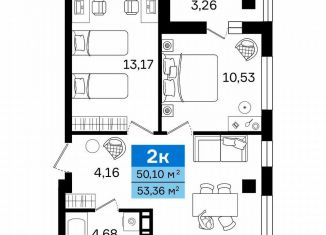 Продажа 2-комнатной квартиры, 53.4 м2, Курган, Западный район