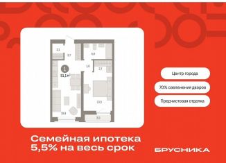 Продам 1-ком. квартиру, 51.1 м2, Тюмень, Центральный округ