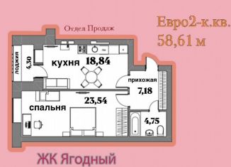 Продается 1-комнатная квартира, 58.6 м2, Вологодская область, Ягодная улица, 5к3