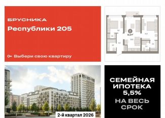 Продаю 2-ком. квартиру, 65.9 м2, Тюменская область