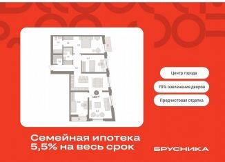 Продам 3-ком. квартиру, 118.6 м2, Тюмень