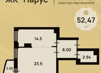 Продам однокомнатную квартиру, 52.5 м2, Нижний Новгород, Нижегородский район, Сенная площадь, 1