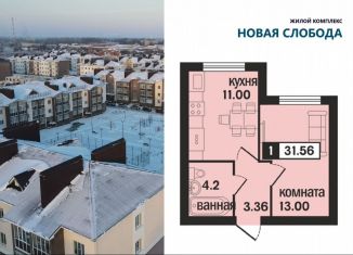 1-комнатная квартира на продажу, 31.6 м2, Владимирская область