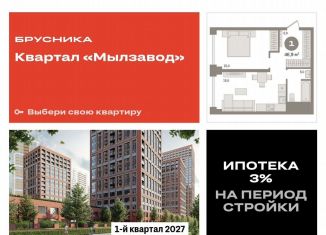 Продажа 1-ком. квартиры, 46.9 м2, Новосибирская область