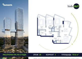 Продам 3-комнатную квартиру, 101.6 м2, Москва, 1-й Сетуньский проезд, 8