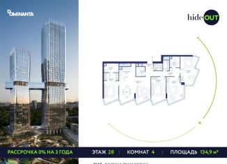 Продажа 4-комнатной квартиры, 134.9 м2, Москва, 1-й Сетуньский проезд, 8