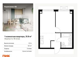 Продаю однокомнатную квартиру, 31.9 м2, Владивосток, Первомайский район