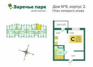 Продается квартира студия, 28.8 м2, Владимирская область