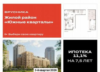 Продажа 3-комнатной квартиры, 155.2 м2, Свердловская область