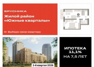 Продам 1-ком. квартиру, 47.8 м2, Свердловская область