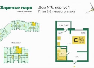 Продажа квартиры студии, 28.8 м2, Владимирская область