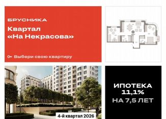 Продажа двухкомнатной квартиры, 76.8 м2, Свердловская область, улица Некрасова, 8