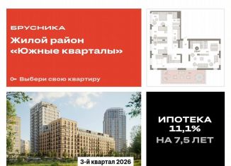 Продаю 4-ком. квартиру, 175.4 м2, Свердловская область