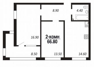 Продам двухкомнатную квартиру, 66.8 м2, Омск