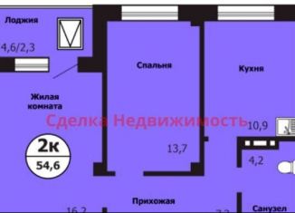 Продажа 2-комнатной квартиры, 54.6 м2, Кунгур, улица Лесников, 2