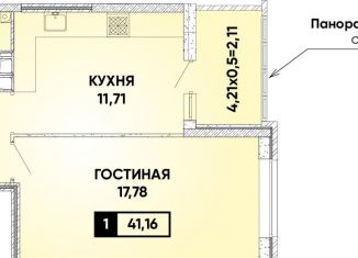 Продаю однокомнатную квартиру, 41 м2, Краснодар, микрорайон Губернский