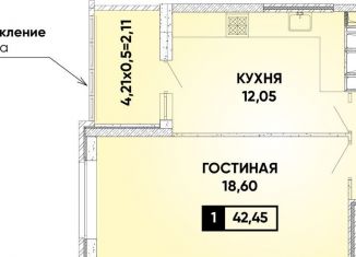 Продажа 1-ком. квартиры, 42 м2, Краснодар, микрорайон Губернский