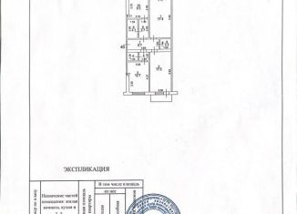 Продается трехкомнатная квартира, 76.6 м2, рабочий посёлок Стрелица, улица Гагарина, 29