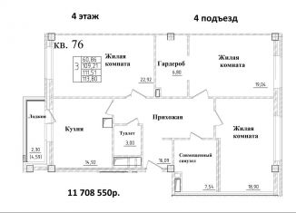 Продам 3-комнатную квартиру, 108.1 м2, Смоленск, улица Дохтурова
